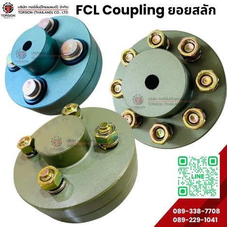 FCL Coupling ยอยสลัก