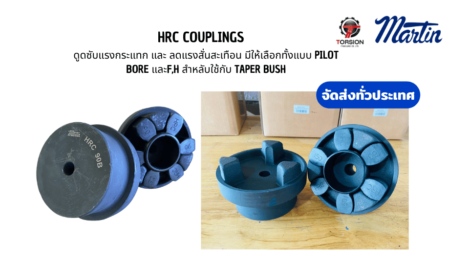HRC Couplings