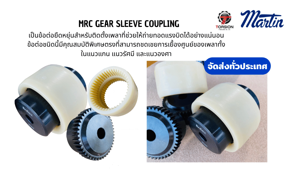MRC Gear Sleeve Coupling