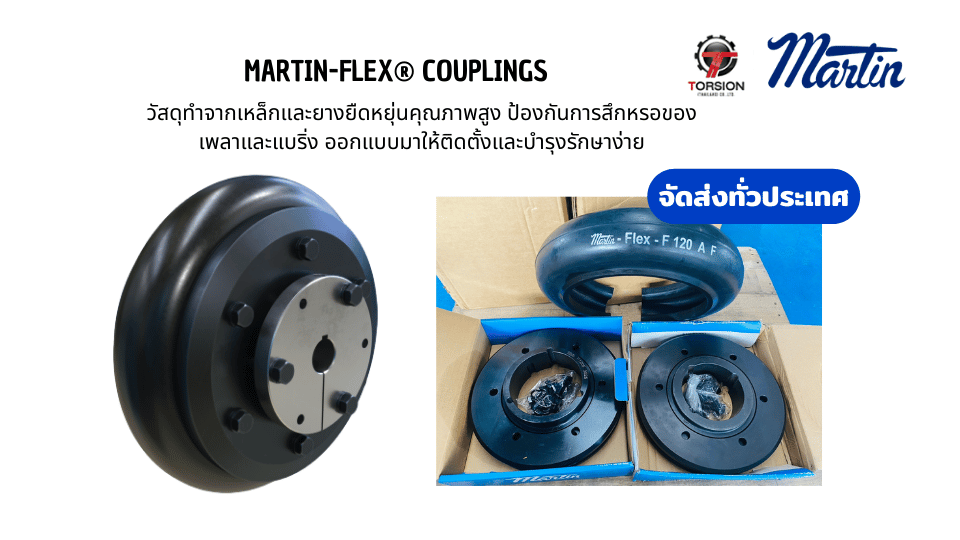 Martin-Flex Couplings