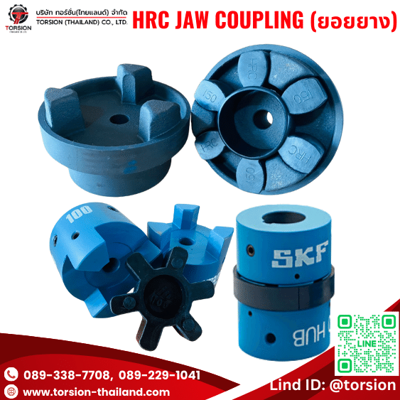 HRC JAW COUPLING