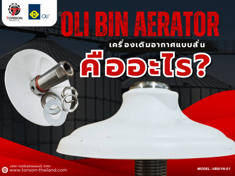 OLI BIN AERATOR
