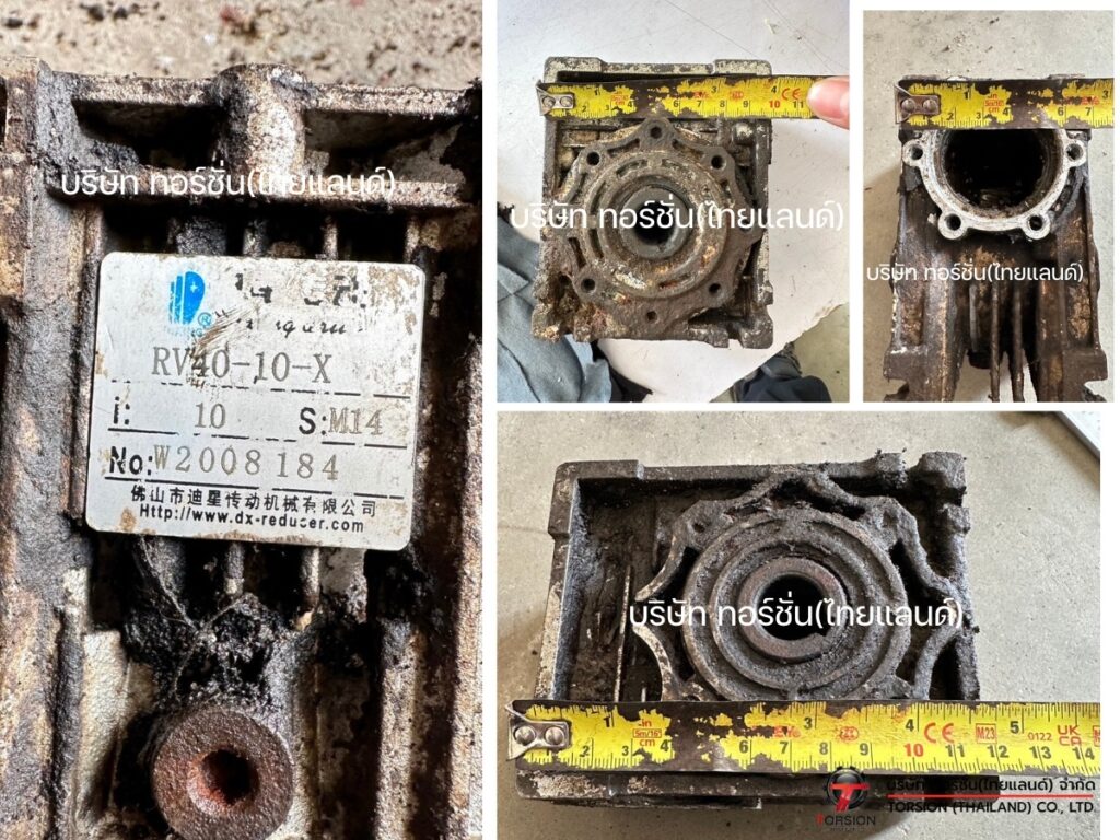 Worm Gear ตัวเก่า