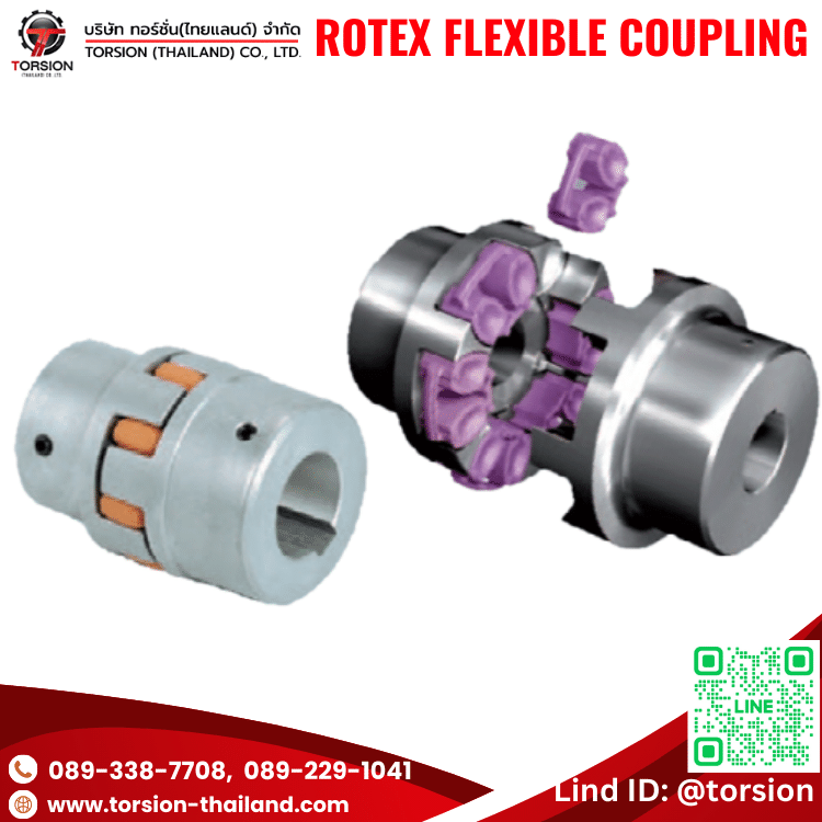 คัปปลิ้ง ROTEX